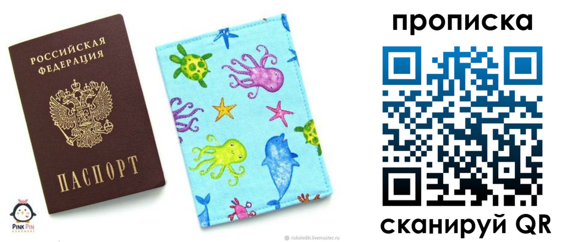 регистрация для школы в Кохме