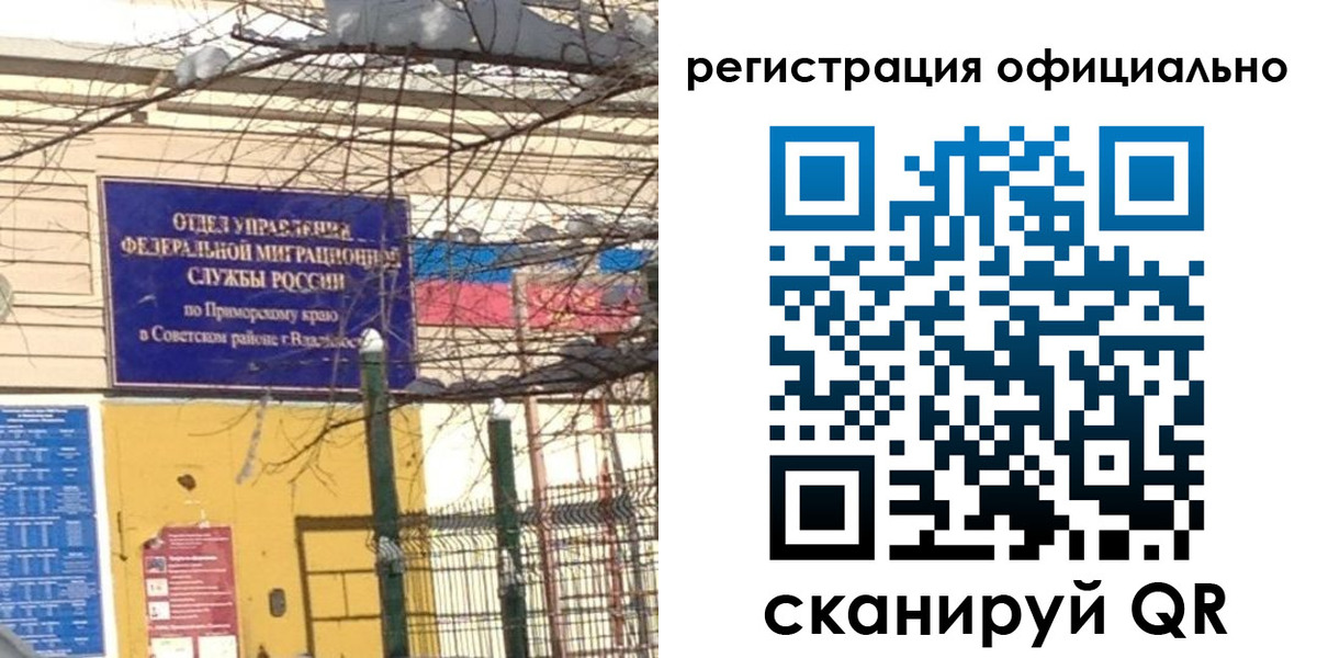 где прописаться в Кохме