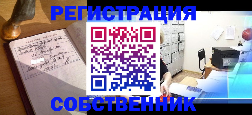 прописка для военкомата в Кохме