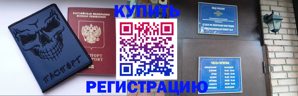 прописка для кредита в Кохме