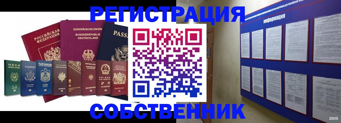 прописка для кредита в Кохме